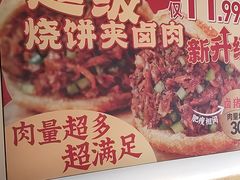 -武圣羊汤·西北面(安德路店)