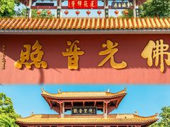 -广州莲花山旅游区