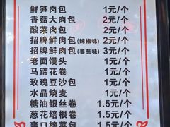 -清泉阁包子铺(中山路店)