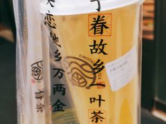 -眷茶(赛格国际购物中心店)