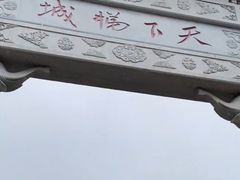 -三峡梯城