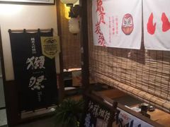 -炉胜·炉端烧·居酒屋