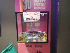 -AMG海上明珠影城(上海环球港RealDCinema店)