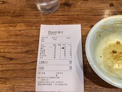 -白记四益轩(枣林前街店)