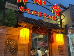 门面-锦小馆(安贞店)