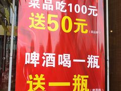 -盐帮食坊•小河帮川菜(四川师大店)