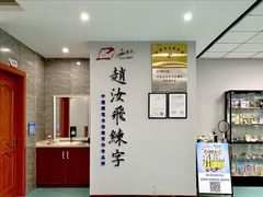 -赵汝飞练字硬笔书法(万宝财富商业广场店)