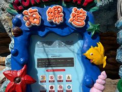 -天津方特欢乐世界