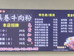 -花溪巷牛肉粉(泉城路店)