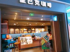 门面-星巴克(天津滨海国际机场1店)