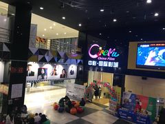 -中影国际影城(九江花园城CINITY LED店)