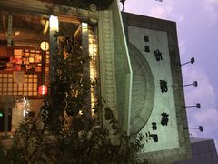 古都梅(东昌路店)-古都梅按摩足浴(世界广场店)