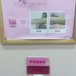 -晶奕空间专业脱毛连锁机构