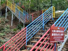 -七仙岭温泉国家森林公园