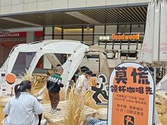 -成都银泰城
