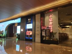 -凤凰汇购物中心