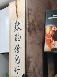 -焰针刺青纹身.手工穿孔饰品·中国刺青名店