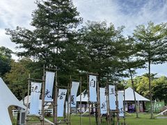 -云栖山谷野奢营地
