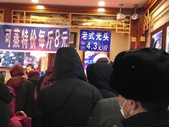 -北三凯奇清真食品店