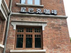 -星巴克(天津五大道店)