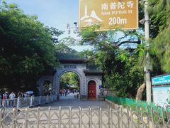 -南普陀寺