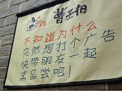 -曹丞相·地锅鸡·地锅鱼(武林店)