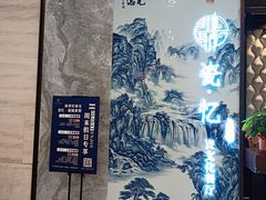 -瓷忆·瓷文化餐厅(上海店)