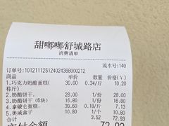 -甜嘟嘟烘焙坊(舒城路店)