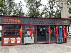 -天津妈祖文化园