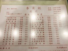-麦奀云吞面世家(中环店)