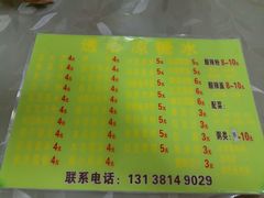 菜单-透心凉糖水(听海居店)