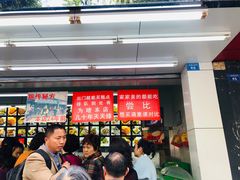 门面-宫廷糕点铺(人民中路店)