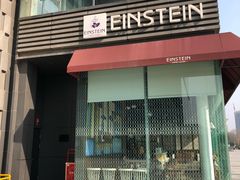 门面-Einstein爱因斯坦咖啡