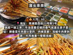 -老鼎万春卤菜(五代传承创始老店)