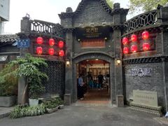 -院8里·少城记忆老川菜(宽窄巷子店)