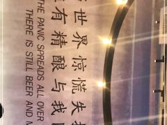 -造精酿餐厅