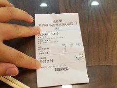 -爱骅裤带面馆(东木头市店)
