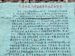 -水泉溪自然风景区