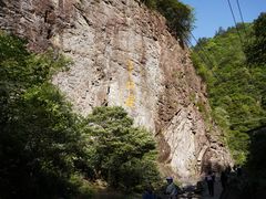 -太湖源风景区