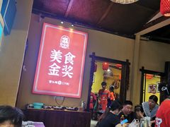 -富正毅三下锅·湘西韵味(天门山索道店)