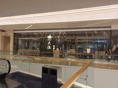 -大渔铁板烧(海雅缤纷城店)