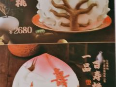 -祥禾饽饽铺·中式糕点(北京来福士店)