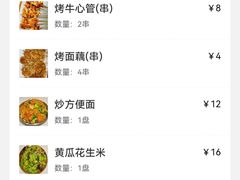 -老板娘串店·中餐&烧烤