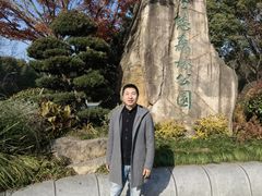 -昆山城市生态森林公园