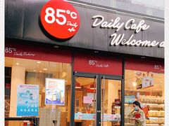 门面-85度C(东莞常平新南街店)