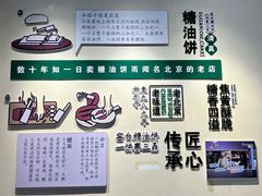 -黑窑厂糖油饼烤鸭·清真菜(旗舰店)