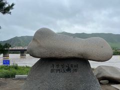 -图们口岸