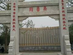 -武清南湖绿博园