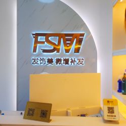 -发饰美男士增发补发假发定制店