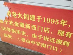 -凌老大童子鸡(新西门路店)